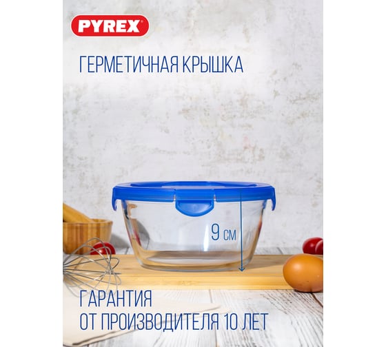 Форма для запекания и выпечки с крышкой COOK and GO 1.6л 20x9см круглая PYREX 288PG00/7046