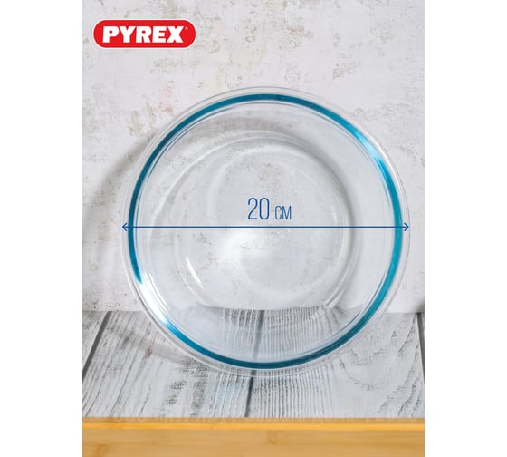 Форма для запекания и выпечки с крышкой COOK and GO 1.6л 20x9см круглая PYREX 288PG00/7046