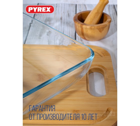 Блюдо для запекания и выпечки с крышкой DAILY 25x20x7.5см прямоугольное PYREX 343B000/D