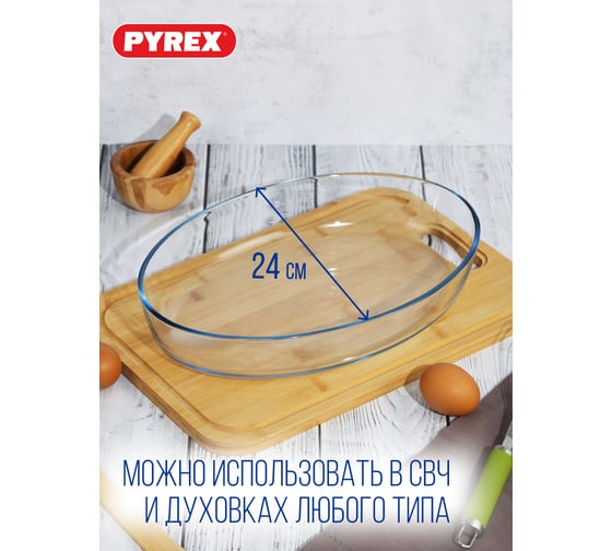 Форма для запекания и выпечки с крышкой COOK and STORE XL зеленая 3л 35x24x6см овальная PYREX 346P002G