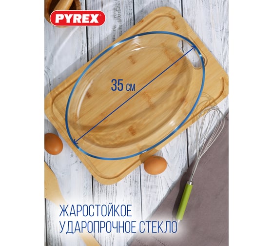 Форма для запекания и выпечки с крышкой COOK and STORE XL зеленая 3л 35x24x6см овальная PYREX 346P002G