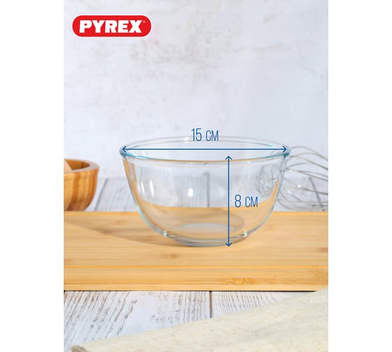 Миска для смешивания жаропрочная PYREX ICONIC'S 15см 178B000/5040