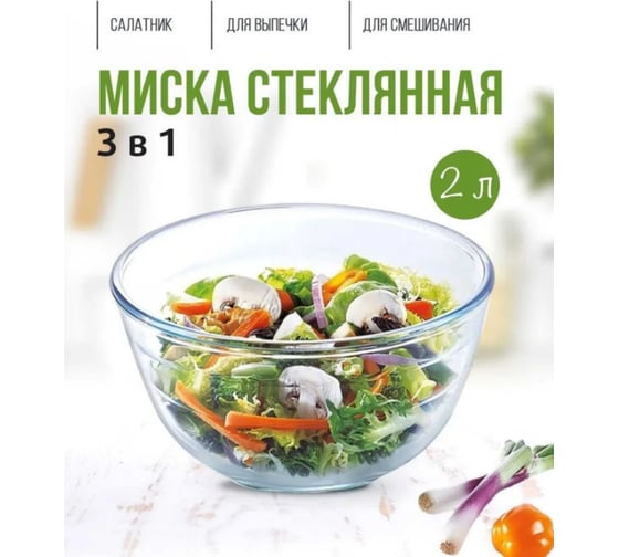 Миска для смешивания O CUISINE 2л PYREX 180BC00/1046