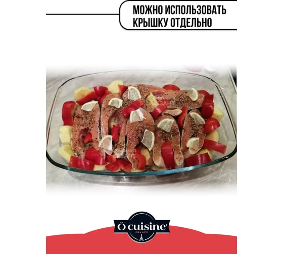 Утятница прямоугольная O CUISINE 6.5л PYREX 466AC00/1043