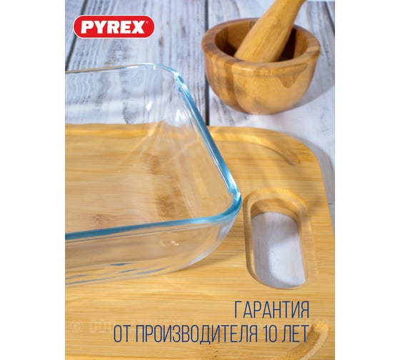 Блюдо для запекания и выпечки с крышкой DAILY 22x17x6см прямоугольное PYREX 342B000/D