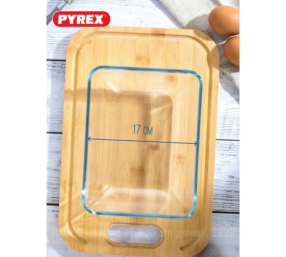Блюдо для запекания и выпечки с крышкой DAILY 22x17x6см прямоугольное PYREX 342B000/D