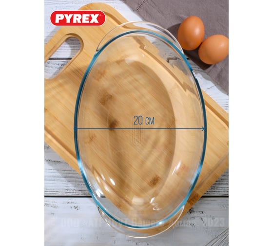 Утятница овальная ESSENTIALS 4л PYREX 459AAST
