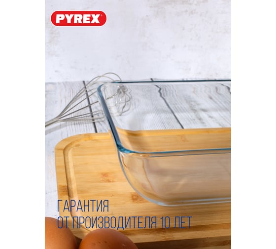Блюдо для запекания и выпечки с крышкой DAILY 27x22x9см прямоугольное PYREX 344B000/D