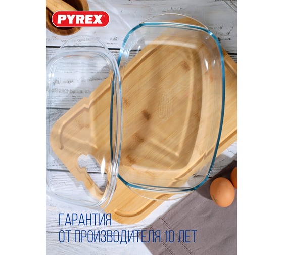 Утятница прямоугольная ESSENTIALS 4.5л PYREX 465A000/S