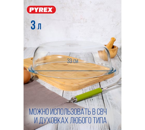 Утятница прямоугольная ESSENTIALS 4.5л PYREX 465A000/S