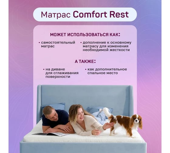 Беспружинный матрас ARMADA 160x200 Comfort Rest ComfortR160X200