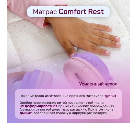 Беспружинный матрас ARMADA 160x200 Comfort Rest ComfortR160X200