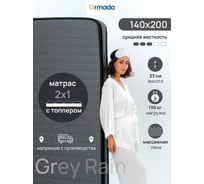 Беспружинный матрас ARMADA Grey Rain 140x200 GreyRain140Х200