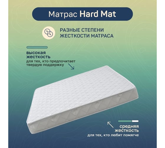 Пружинный матрас ARMADA 140x200 Hard Mat ортопедический HardMat140X200