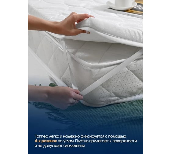Матрас-топпер ARMADA Easy Rest 140x200 ортопедический EasyR140X200