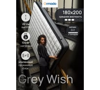 Пружинный ортопедический матрас ARMADA Grey Wish 180x200 GreyWish180Х200