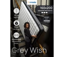 Пружинный ортопедический матрас ARMADA Grey Wish 160x200 GreyWish160Х200