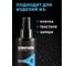 Водо- и грязеотталкивающее средство Solemate SHIELD 150 мл SM_SH_150 5