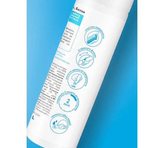Краска для обуви Solemate белая, 75 мл SM_UW75