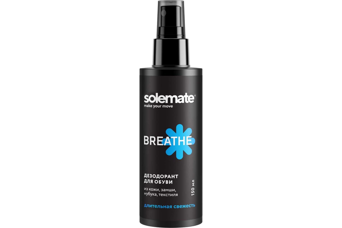 Дезодорант для обуви Solemate BREATHE 150 мл SM_BR_150_ - выгодная цена ...