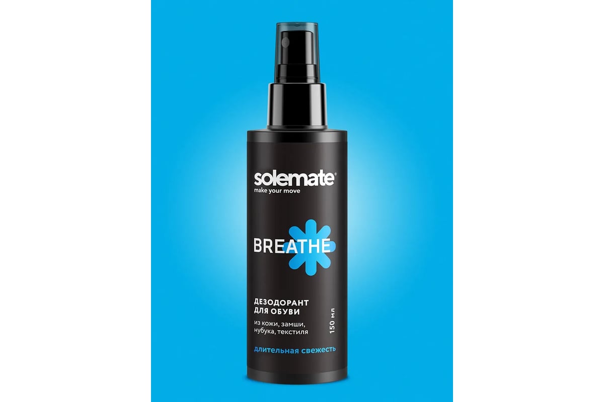 Дезодорант для обуви Solemate BREATHE 150 мл SM_BR_150_ - выгодная цена ...