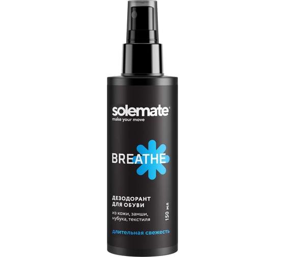 Дезодорант для обуви Solemate BREATHE 150 мл SM_BR_150_