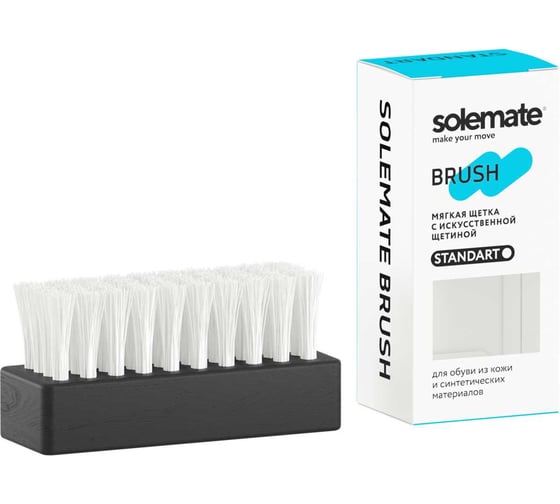 Щетка для кроссовок с мягким искусственным ворсом Solemate (STD) SM_BR_STD