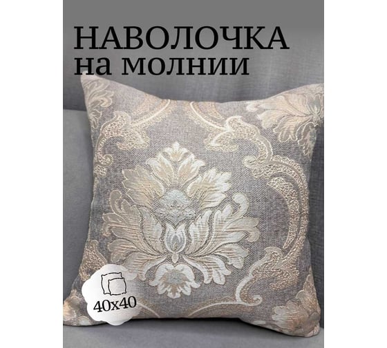 Наволочка декоративная 40x40см Жаккард Крупный вензель, молочный на розовом Костромской текстиль 00-00805140 1