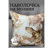 Наволочка декоративная 40x40см Блэкаут/Рогожка Цветы, желтый Костромской текстиль 00-00805014