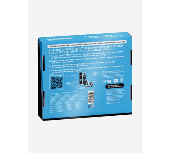 Набор для обуви Solemate City Box SM_CBOX_