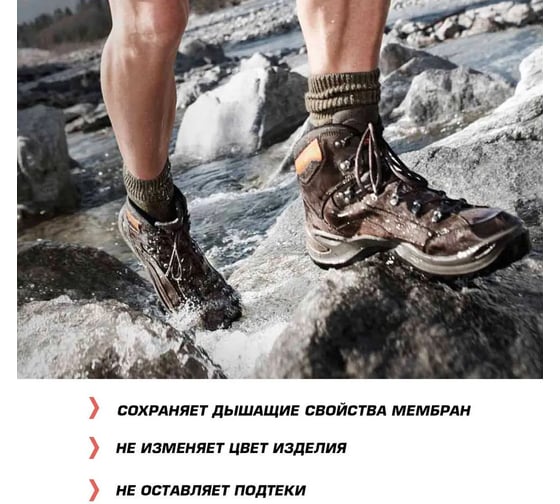 Водоотталкивающая пропитка для одежды, обуви и снаряжения Trekko Power Protect TR_PR300