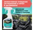 Универсальный очиститель Trekko Cleaner TR_CL250 4