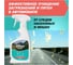 Универсальный очиститель Trekko Cleaner TR_CL250 5