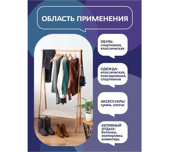 Водоотталкивающая пропитка для обуви Waks me Shoe Protect ECO WKM_SPE250