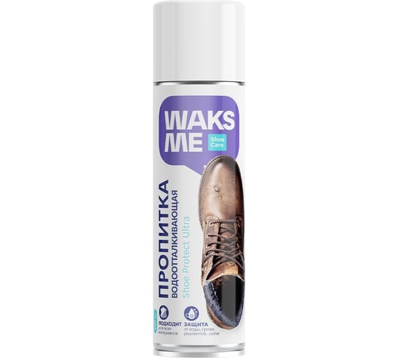 Водоотталкивающая пропитка для обуви Waks me Shoe Protect Ultra WKM_SPU250