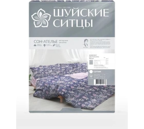 Комплект постельного белья Мастерская снов СОН-АТЕЛЬЕ 2 спальный сатин с2042шв
