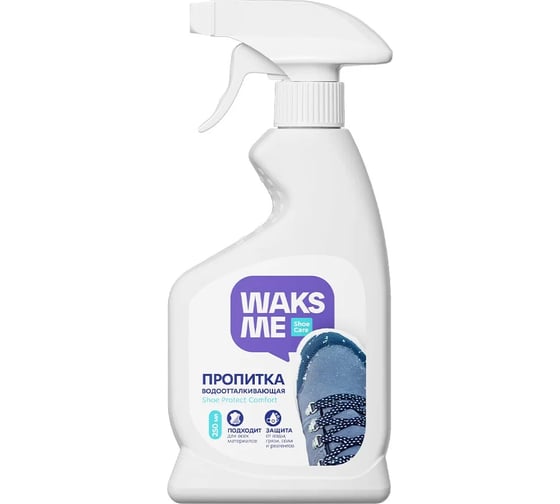 Водоотталкивающая пропитка для обуви Waks me Shoe Protect Comfort WKM_SPC250 1