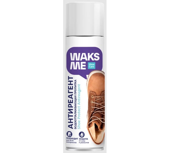 Водоотталкивающая пропитка для обуви Waks me Shoe Protect Antireagent WKM_SPA250 1