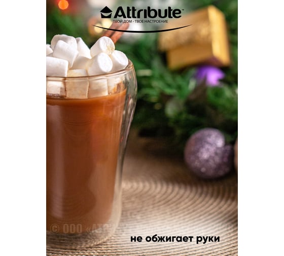 Термобокал Attribute DUOS 270мл ATG102