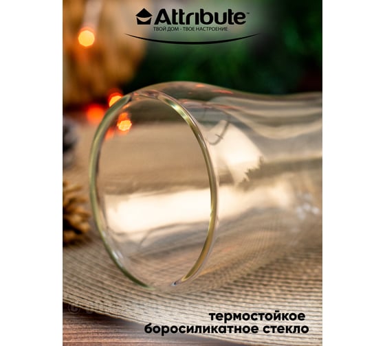 Термобокал Attribute DUOS 270мл ATG102