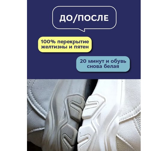 Белая краска для обуви Waks me Extreme White WKM_EW75