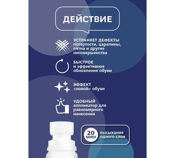 Белая краска для обуви Waks me Extreme White WKM_EW75