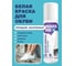 Белая краска для обуви Waks me Extreme White WKM_EW75 2