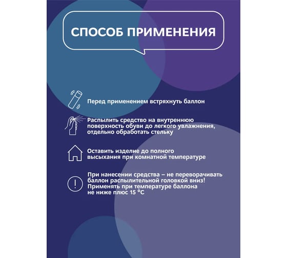 Дезодорант для обуви Waks me Ultra Fresh Step WKM_UFS150