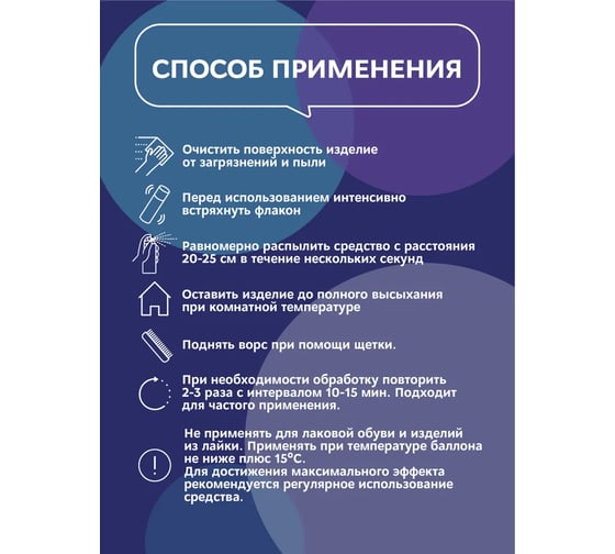 Бесцветная краска для замши и нубука Waks me Coloress Paint Suede WKM_CPS250