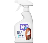 Пена-актив для очищения Waks me Shoe Active Foam WKM_SAF250