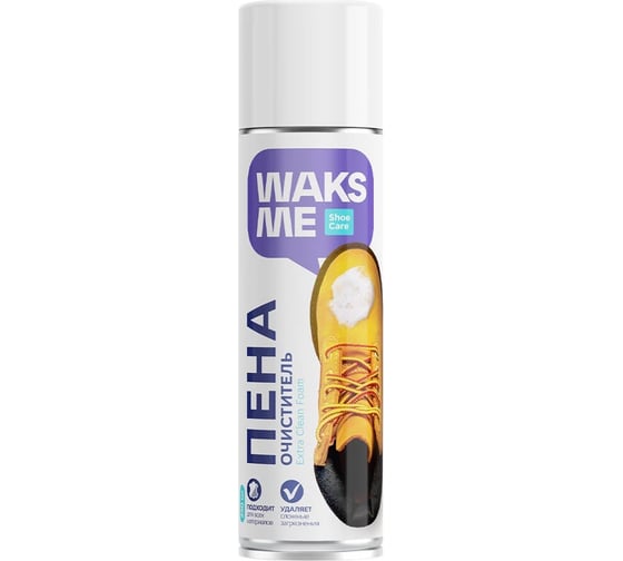 Пена-очиститель для обуви Waks me Extra Clean Foam WKM_ECF250 1