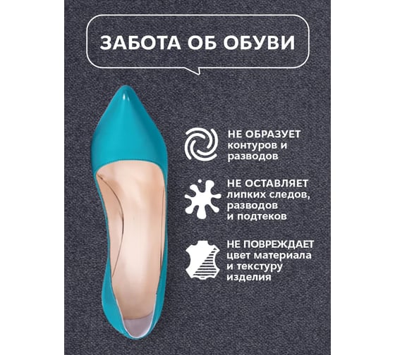 Пена-растяжитель для обуви Waks me Shoe Strecher WKM_SSF150