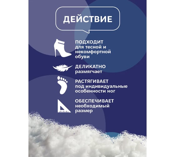 Пена-растяжитель для обуви Waks me Shoe Strecher WKM_SSF150
