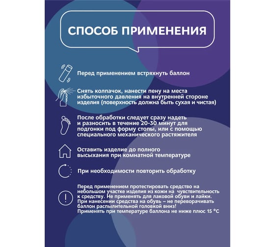 Пена-растяжитель для обуви Waks me Shoe Strecher WKM_SSF150